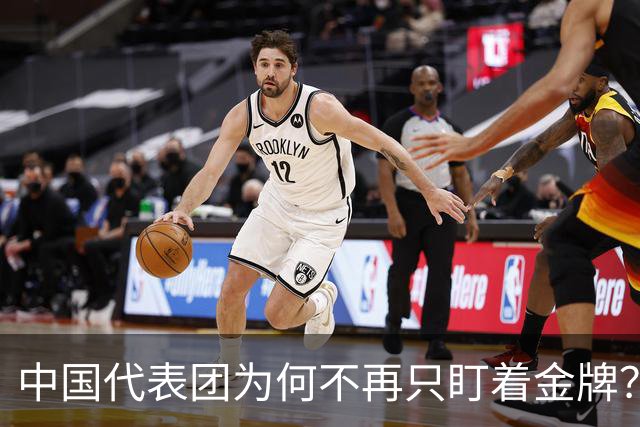 中国代表团为何不再只盯着金牌？